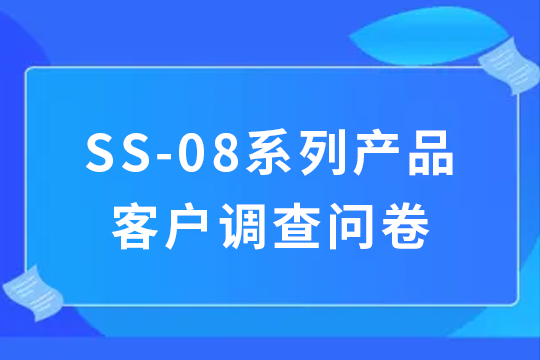 大白小白 | 參與問卷調查，必得精美禮品！